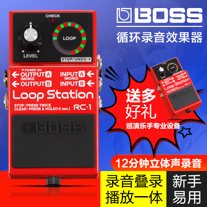 罗兰boss电吉他单块效果器