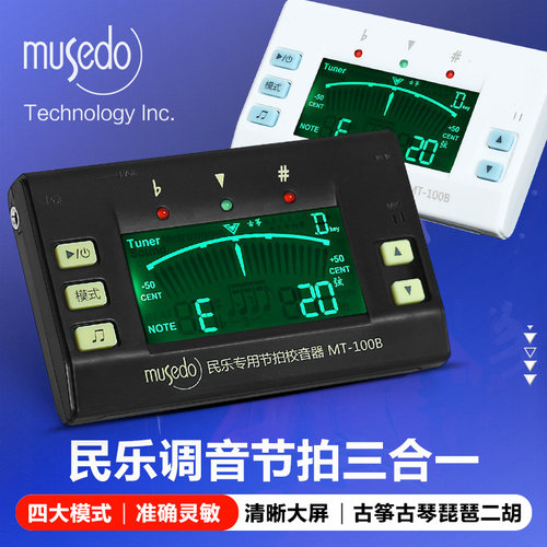 小天使调音器musedo古琴节奏