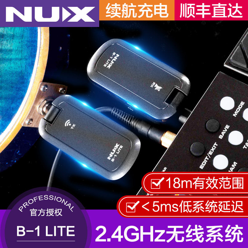 NUX纽克斯B-1 LITE吉他无线发射接收器电吉他贝司电吹管乐器连接高性价比高么？