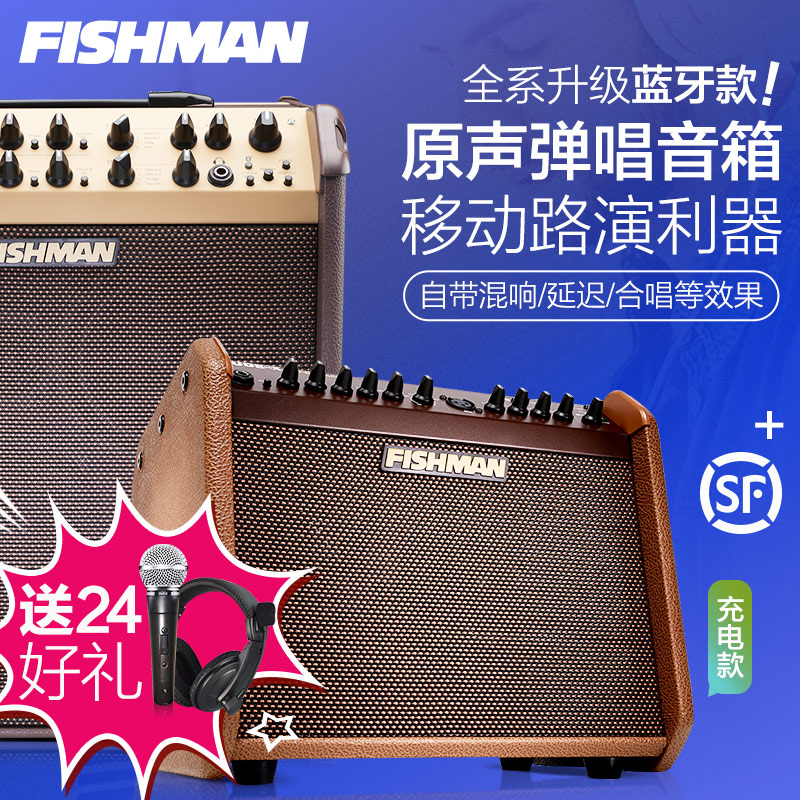 渔夫Fishman 民谣木吉他弹唱音箱 Loudbox mini 箱琴音响 拾音器 乐器/吉他/钢琴/配件 箱琴音箱 原图主图