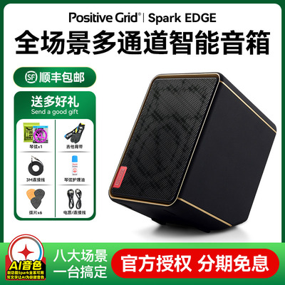 旗舰店SparkEdge吉他弹唱音箱