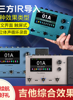 FLAMMA吉他综合效果器FX150 FX150b电吉他鼓机loop乐句循环FX200