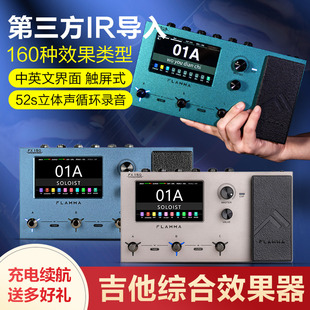 FX150b电吉他鼓机loop乐句循环FX200 FLAMMA吉他综合效果器FX150