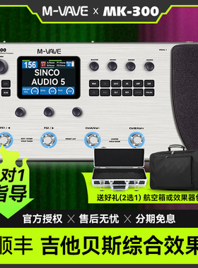 M-VAVE MK-300电吉他综合效果器贝斯乐句循环声卡鼓机伴奏loop