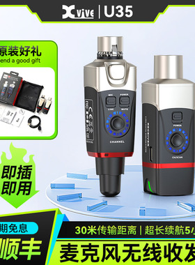 Xvive U35麦克风无线收发器动圈话筒音箱蓝牙发射接收器演出专用