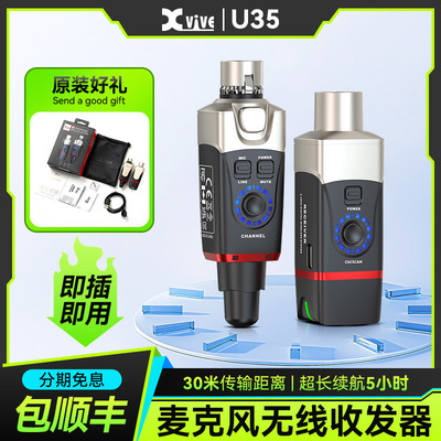 XviveU35麦克风无线收发器