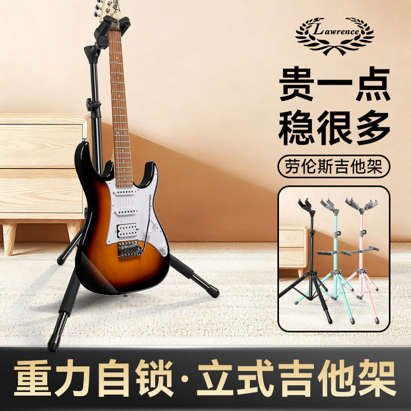 劳伦斯AGS-36/37/38吉他架落地立式支架电吉他放置架贝斯家用琴架