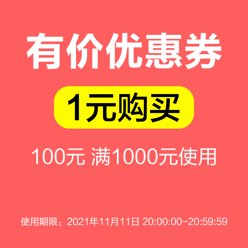 艺钛客乐器专营满1000元-100元指定商品优惠券11/11 20:00-20:59