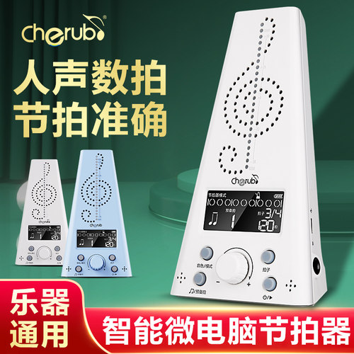 小天使wmt230电子节拍器钢琴专用