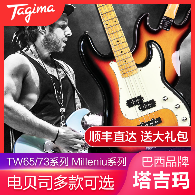 Tagima塔吉玛贝斯BASS成人儿童新手入门初学者TW65四弦五弦电贝司