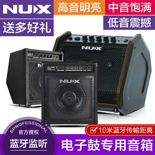 Nux Newax DA-30BT Электронный барабан динамик PA-35BT/50 Subdue Drum Drum Special Monitoring Sound