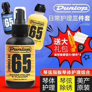 Dunlop Electric Woods Guitar Clean Settip
