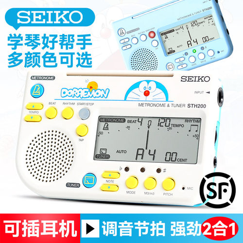日本seiko精工钢琴电子节拍器