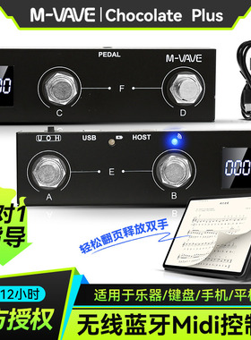 M-VAVE chocolate plus电吉他无线蓝牙midi踏板控制器踩钉效果器