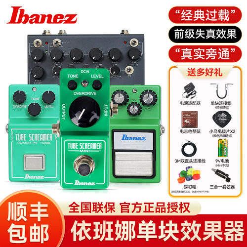 依班娜电吉他单块效果器