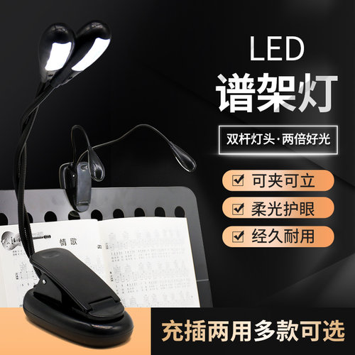 吉他二胡乐器USB夹式乐谱