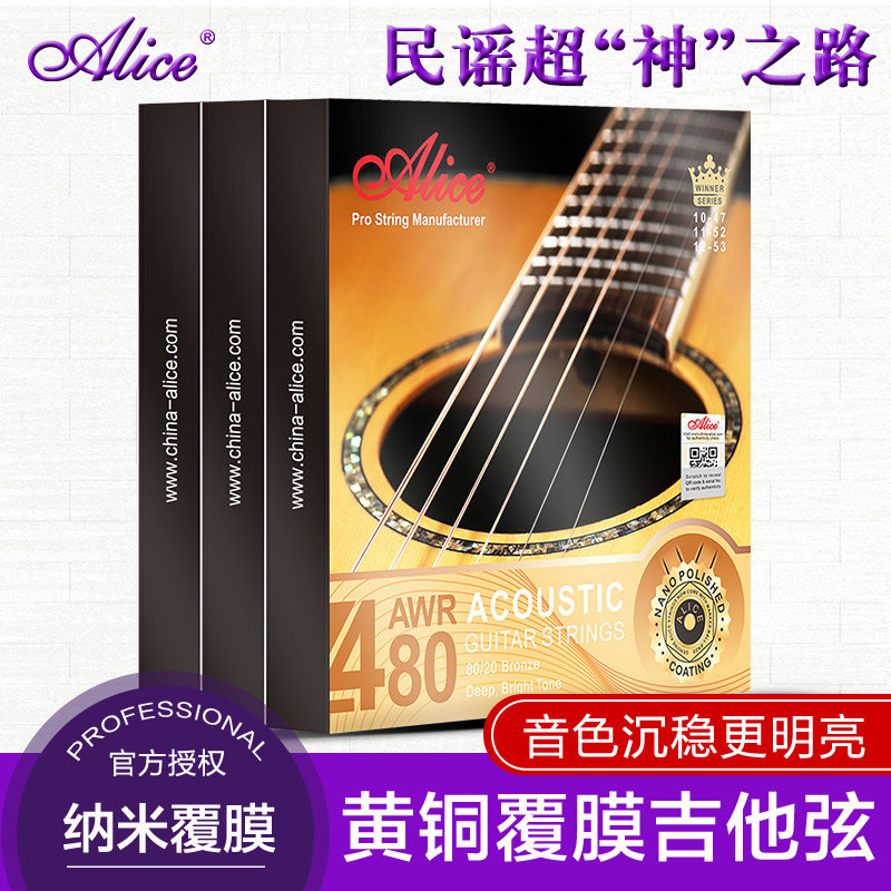 Alice爱丽丝AWR480民谣吉他弦一套6根木吉他琴弦六根全套玄线配件