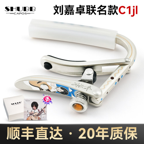 夏伯C1jl刘嘉卓联名款变调夹