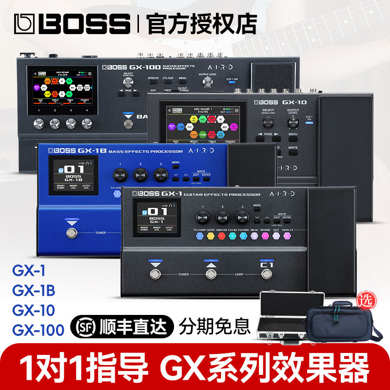 罗兰BOSS GX-1/10/100电吉他综合效果器贝斯失真过载混响音箱模拟
