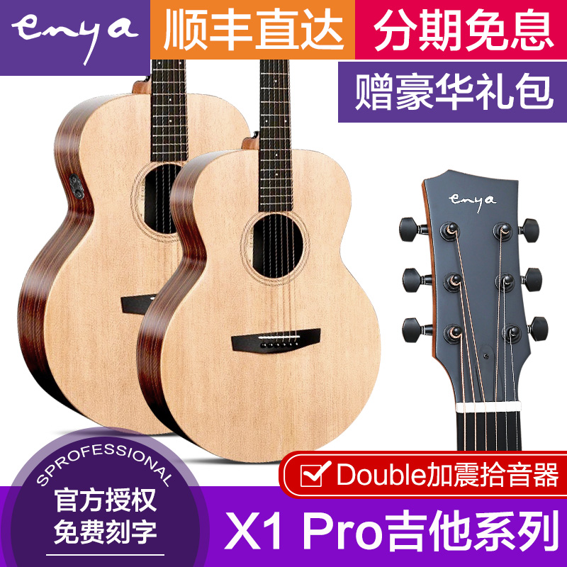enya恩雅X1 PRO全单板民谣木吉他36/41寸旅行加震电箱初学者女生