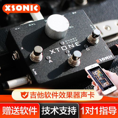xtone软件效果器直播民谣弹唱ios