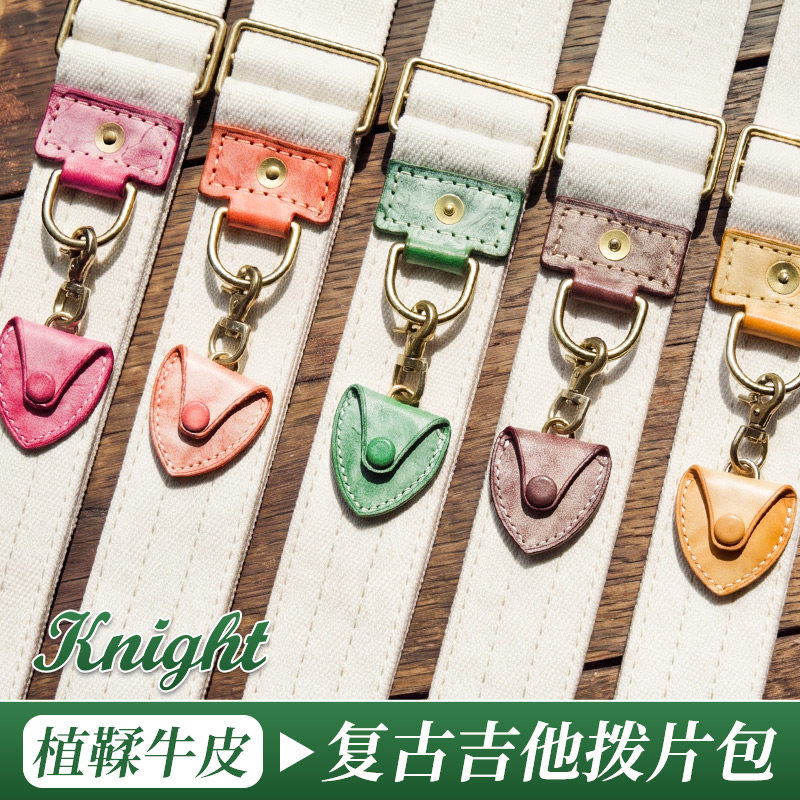 KnightT.Y.吉他牛皮拨片包图片