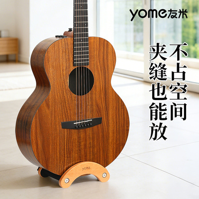 友米随身吉他架尤克里里立式支架