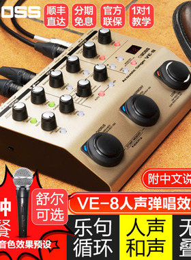 罗兰BOSS人声和声效果器电箱木吉他弹唱VE-8专业乐句循环Loop单块