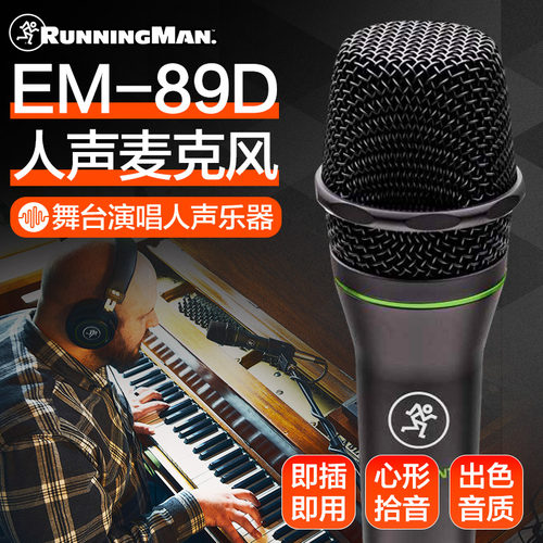 runningman美奇em-89d动圈麦克风
