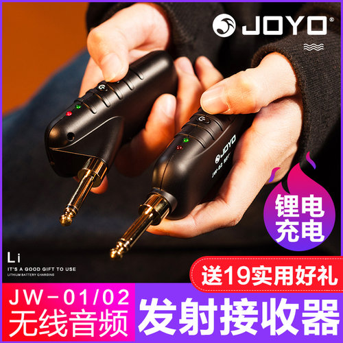 joyo可充电卓乐电吉他麦克风连接