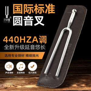 a440hz提琴教学专业钢叉圆形乐器