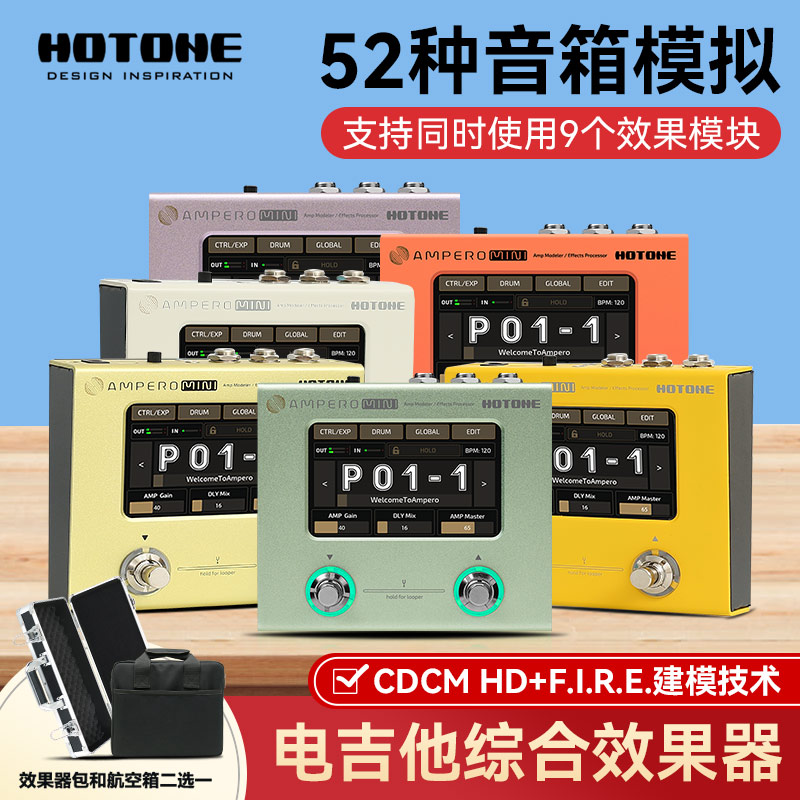 hotone ampero mini电吉他综合效果器木吉他贝斯鼓机声卡音箱模拟 乐器/吉他/钢琴/配件 综合效果器 原图主图