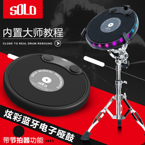 SOLO电子哑鼓套装哑鼓垫节拍器架子鼓消音垫初学入门打击板练习器