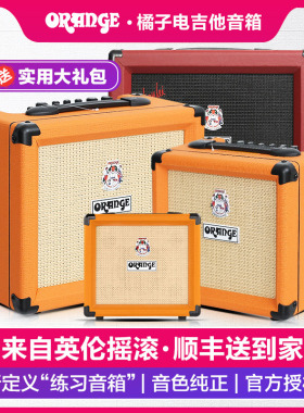 Orange橘子音箱CR12 20 35RT便携迷你电子管电吉他小音响乐器专用