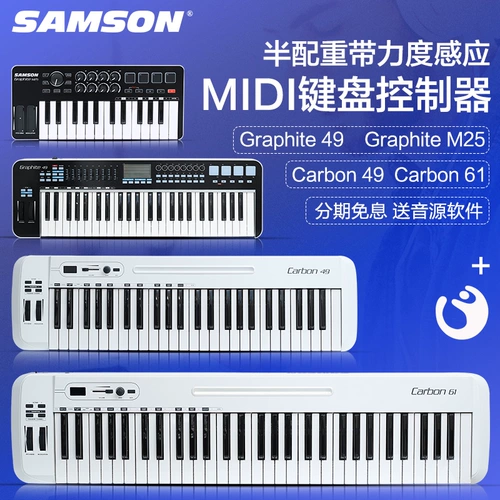 Samson Shanxun Midi -контроллер Carbon 61 Synthesizer