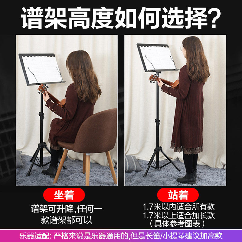 乐谱架吉他谱架子便携式可折叠古筝小提琴架子鼓家用谱台曲谱支架