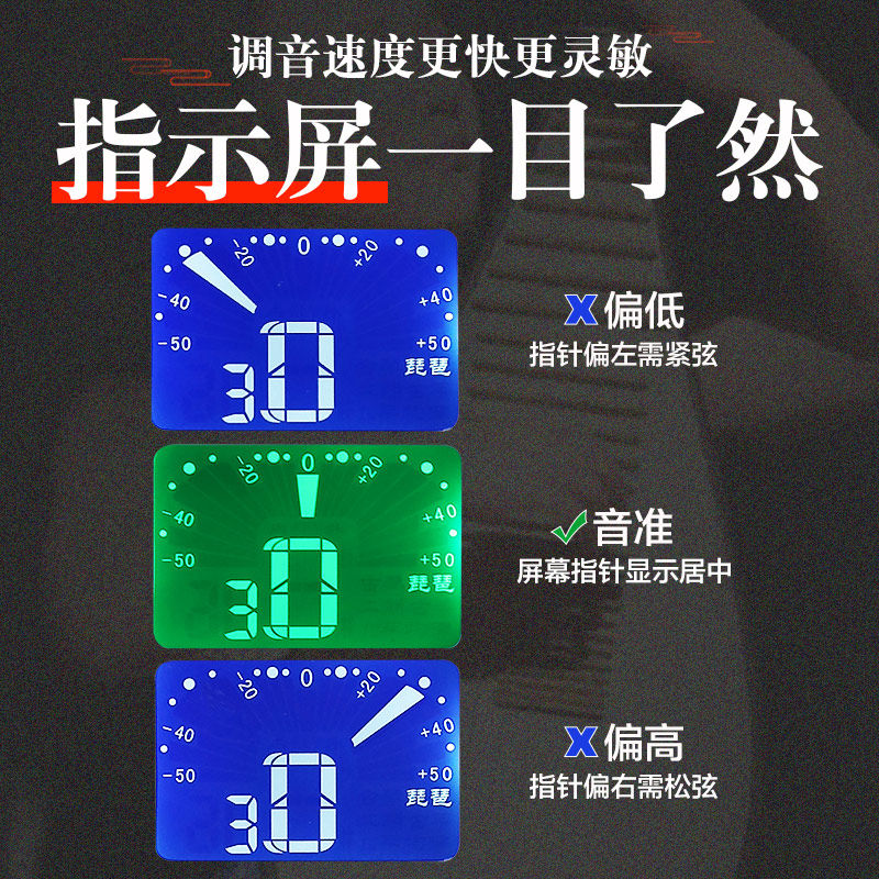 伊诺电子校音器琵琶调音器定音器琵琶校音器
