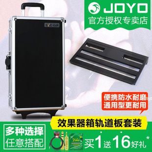 1效果器箱包JP JOYO B吉他单块效果器固定轨道板RD 02多路电源