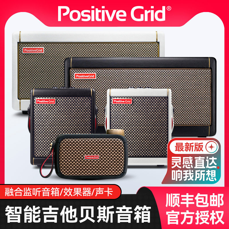 Positive Grid电吉他音箱Spark40 mini GO贝斯音响蓝牙户外便携