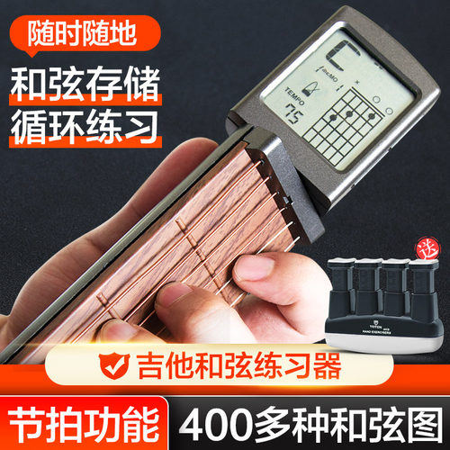 solo吉他和弦口袋辅助器懒人