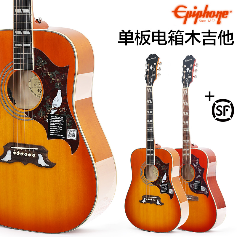 Epiphone易普锋民谣单板木吉他41寸EPI吉它鸽子gibson蜂鸟电箱