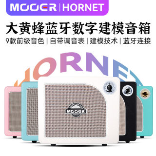 MOOER魔耳吉他音箱大黄蜂蓝牙户外弹唱音响电吉他专用迷你便携式