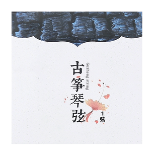 古筝琴弦专业演奏级1-21弦全套弦散弦尼龙弦线古筝弦单根通用一弦
