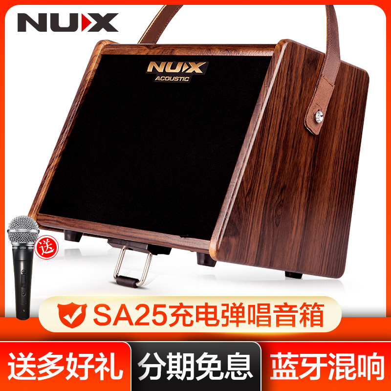 Nux SA25弹唱音箱户外直播街头充电便携民谣电木吉他通用乐器音响