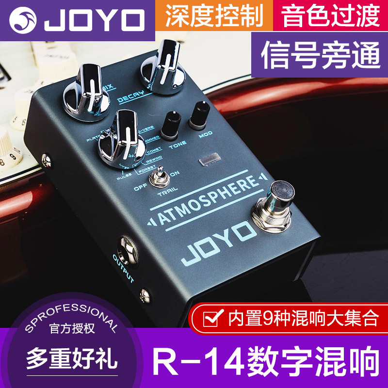 JOYO卓乐R系列R-14电吉他单块效果器9种混响音色贝斯电吹管通用