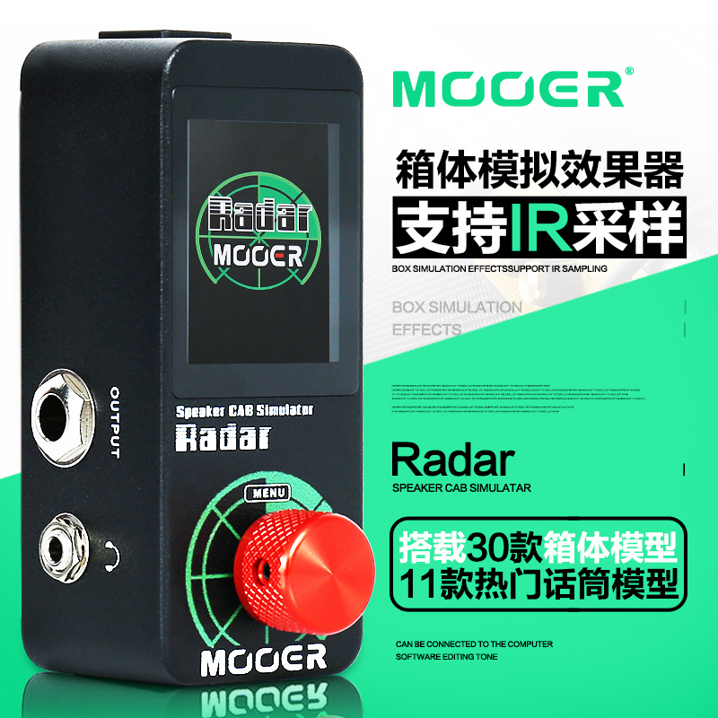 Mooer 雷达 Radar 后级箱体模拟 单块效果器 送IR采样文件 包顺丰