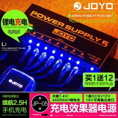 JOYO Zhuo LE JP05 Наружный мультиурочный фильтр снижение шумоподавления может зарядить один блочный эффект Мощность 9V12V18V