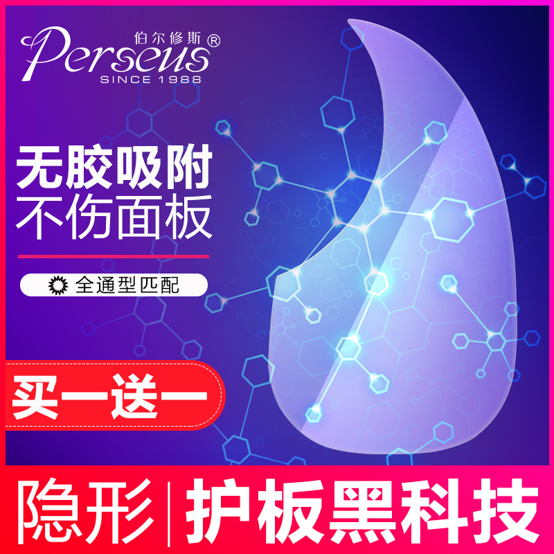 不留胶个性透明指弹扫弦吉他护板