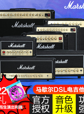 Marshall马歇尔电吉他音箱DSL音响JCM900箱头JVM410箱体1960A分体