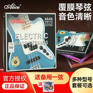 Alice爱丽丝A646电贝司琴弦纳米覆膜专业电贝斯弦bass套弦贝司弦